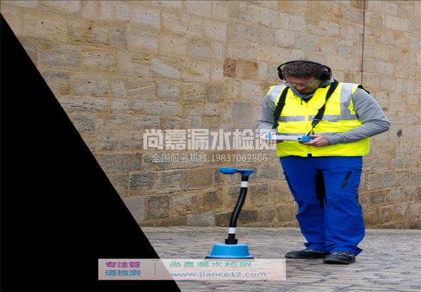 邹城漏水检测的原理有哪些？